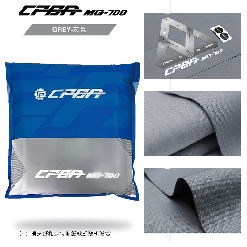 CPBA台布MG700美式九球布图片