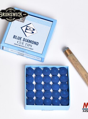 美国Brunswick宾士域蓝钻皮头黑八斯诺克台球杆头10 11mm进口皮头