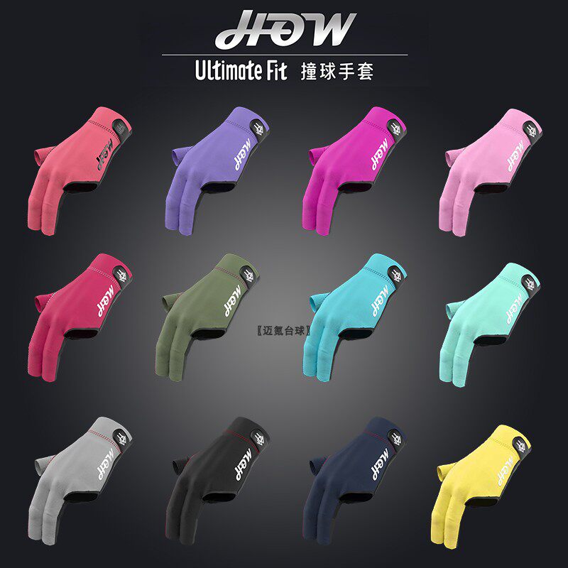 HOW高档台球手套漏指透气
