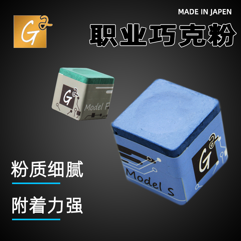 日本G2巧克粉北京发货