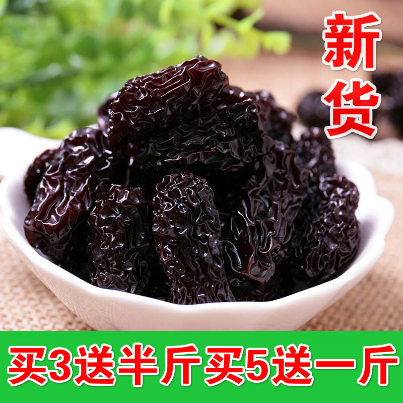 新紫晶枣黑枣陕西陕北延安特产零食马牙狗头枣乌枣干500g