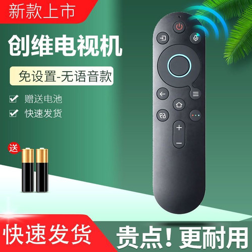 适用于创维电视机遥控器A5D A7D A23 55 L100D YK-8E00J/H  75A5D