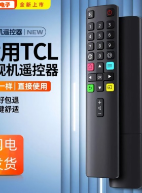 适用TCL电视遥控器RC801L 43D6 49D6 50D6 55D6 65D6 55Q1D 65Q1D
