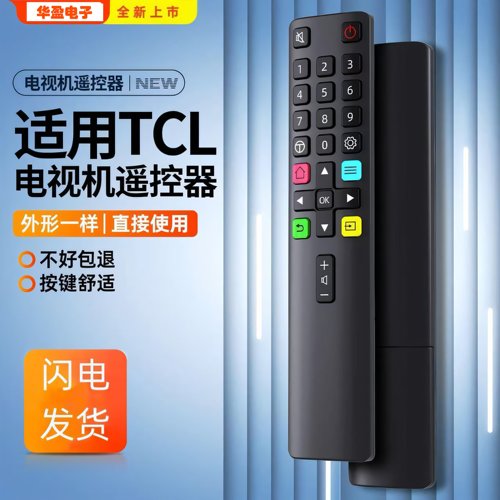 适用TCL电视遥控器RC801L 43D6 49D6 50D6 55D6 65D6 55Q1D 65Q1D