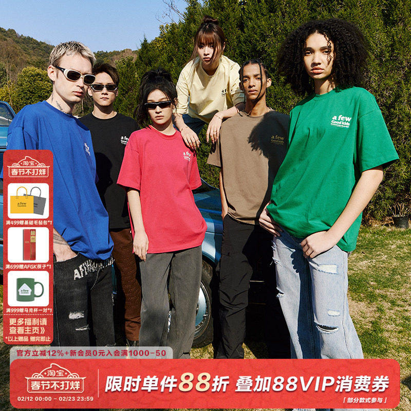 AFGK国潮13色夏季基础短