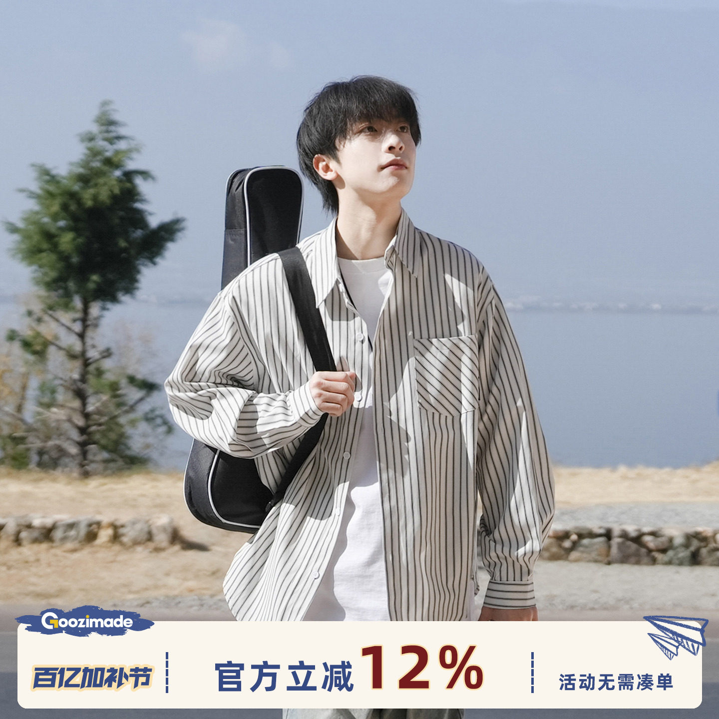 文艺男条纹长袖衬衫男款
