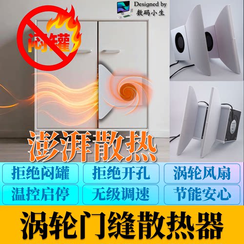 免开孔弱电柜散热方案，强力散热