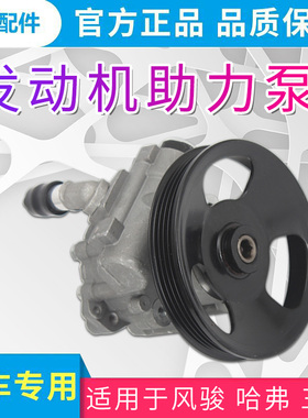 适用于长城哈弗风骏三菱发动机4g634g644g69方向机助力泵动力转向