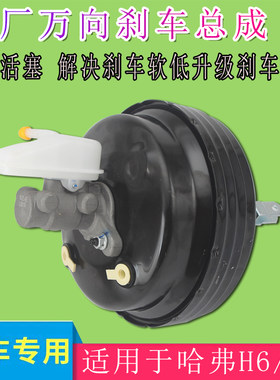 适用原厂总成万向加大活塞