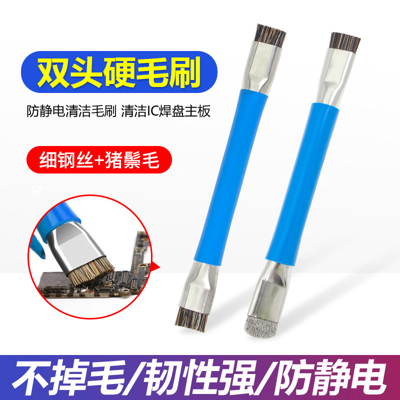 主板清洁钢丝刷双头硬毛刷图片