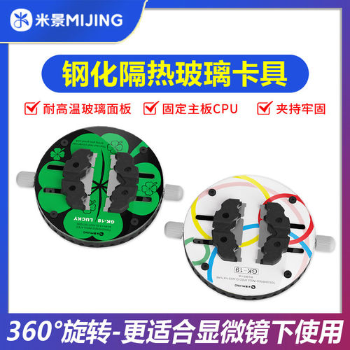 米景钢化隔热玻璃旋转夹具