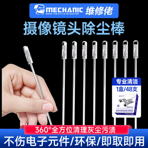 维修佬镜头除尘棒清洁去灰除尘