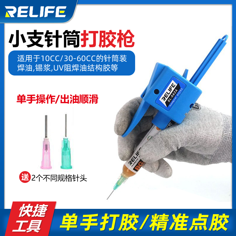 小支针筒手动打胶枪针筒助推杆器