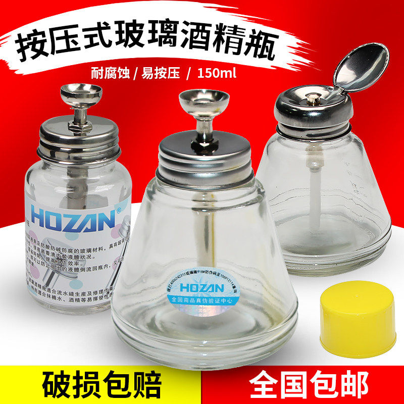 按压式玻璃酒精瓶防腐蚀防静电洗板水瓶维修铜芯透明酒精瓶松香