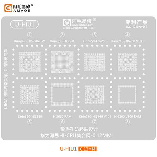 麒麟810/820/710/960CPU植锡网