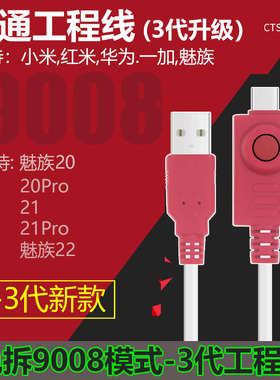新款高通9008工程线 适用于小米红米华为免拆进9008二代工程线