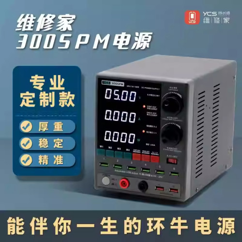 杨长顺维修家3005PM电源表