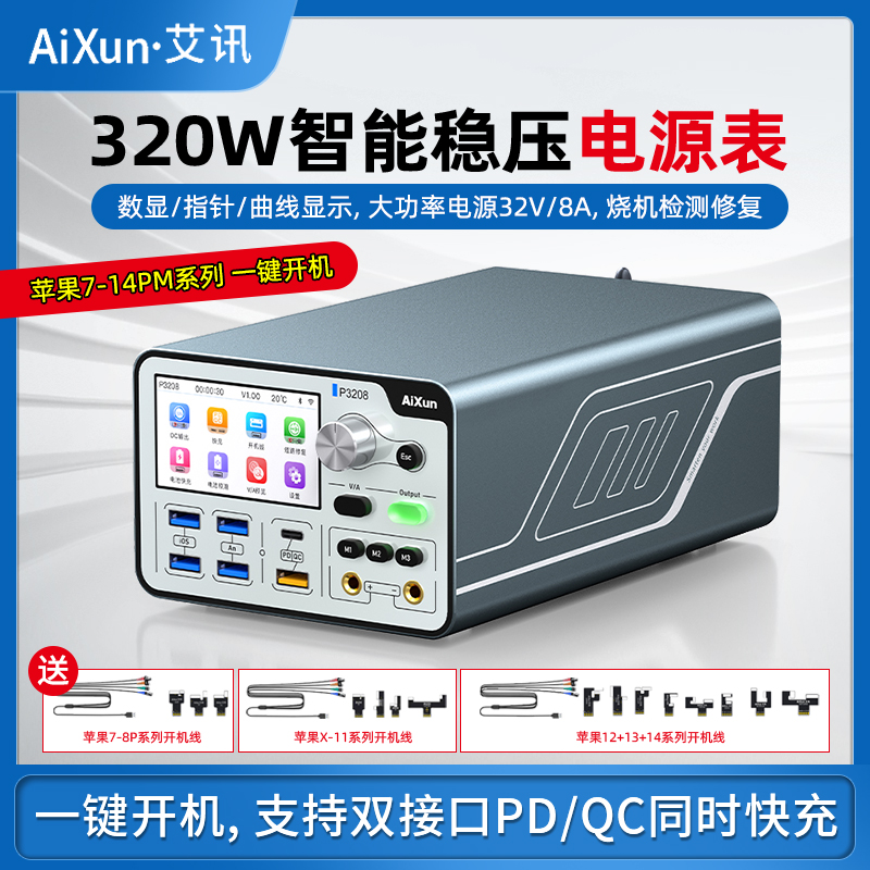 艾讯P3208智能稳压电源表维修