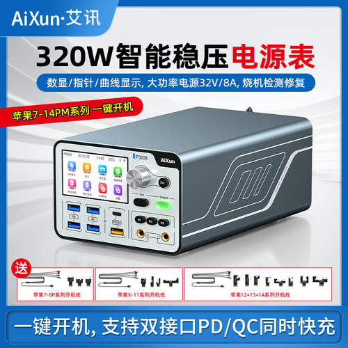 艾讯P3208智能稳压电源表维修