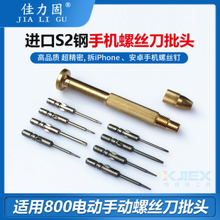 12手机螺丝刀OPPO小米拆机工具Y0.6三角批头 适用于苹果iPhone17