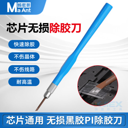 手机维修芯片无损黑胶去除