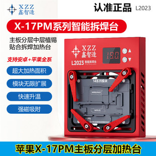 鑫智造L2023主板分层加热台X360苹果安卓中层植锡贴合拆焊加热台