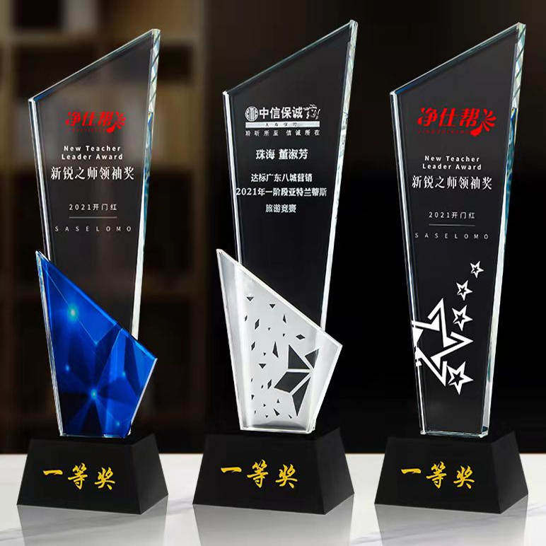 水晶奖杯定制新款刻字创意定做年会爱心志愿者优秀员工教师节奖杯