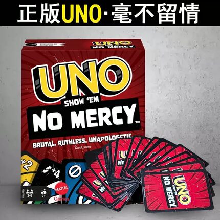 新UNO绝不留情【2-6人168张】-1盒