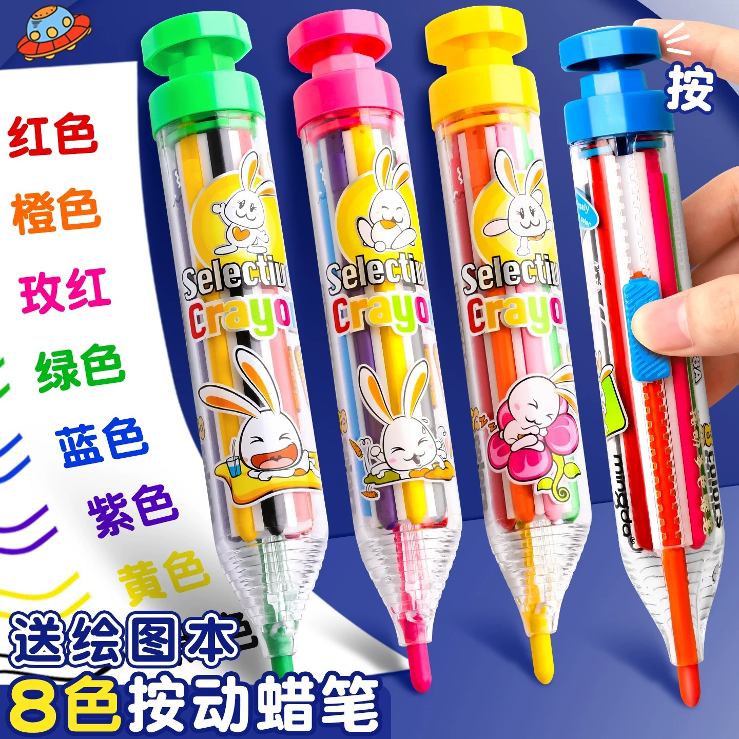 8合1旋转多色蜡笔按动蜡笔彩色儿童幼儿园美术涂鸦创意不脏手彩笔