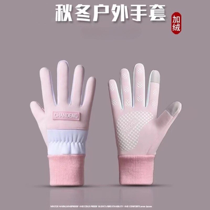 骑行手套春秋男女户外秋冬保暖触屏滑雪手套电动车自行车骑车防寒
