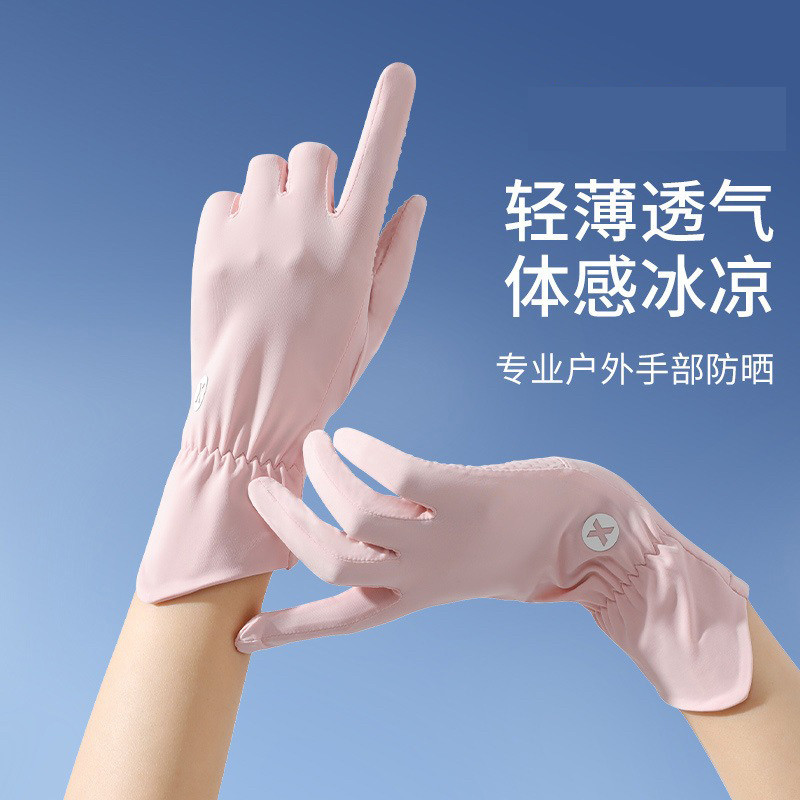 防晒手套女士夏天薄款冰丝防滑紫外线触屏透气户外开车电动车防晒