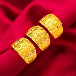 孟加拉赤金保色男士福发财戒子开口金店同款里外一色父亲节礼物