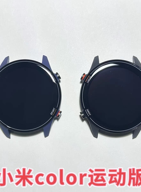 适用于小米手表color运动版color2手表屏幕总成原装全新原装屏幕