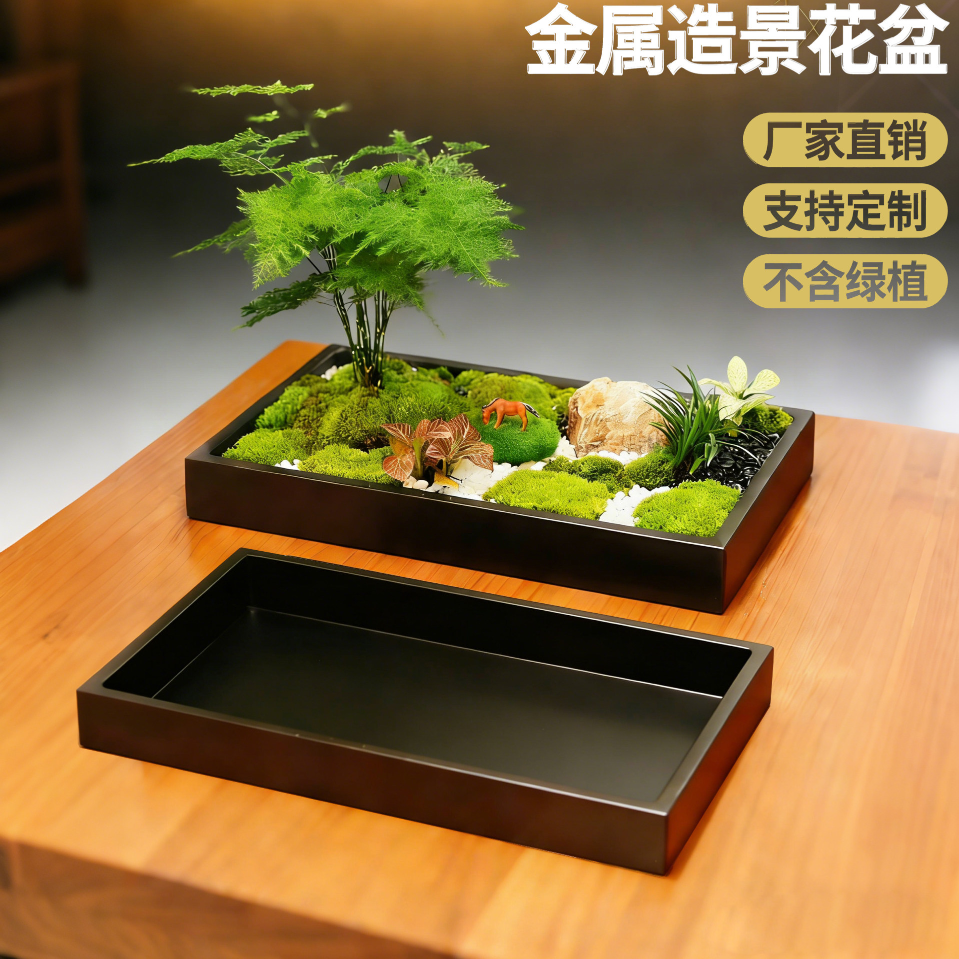 定制不锈钢造景花盆长方形桌面景观绿植苔藓托盘花器室内装饰花槽,鲜花速递/花卉仿真/绿植园艺,花盆,淘宝优惠券,粉丝福利购,淘宝优惠卷