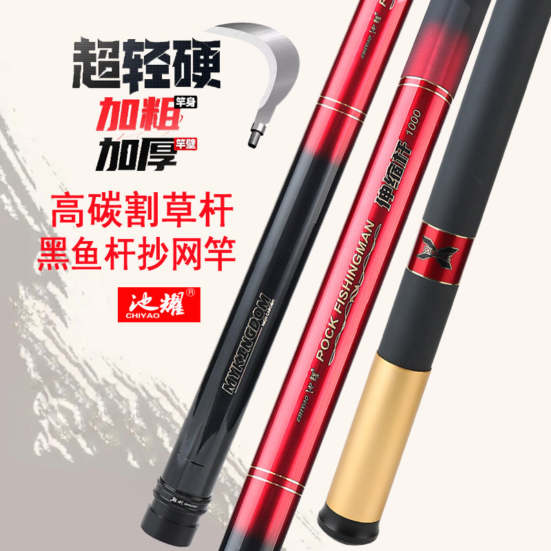 池耀草洞镰刀竿传统钓黑鱼竿