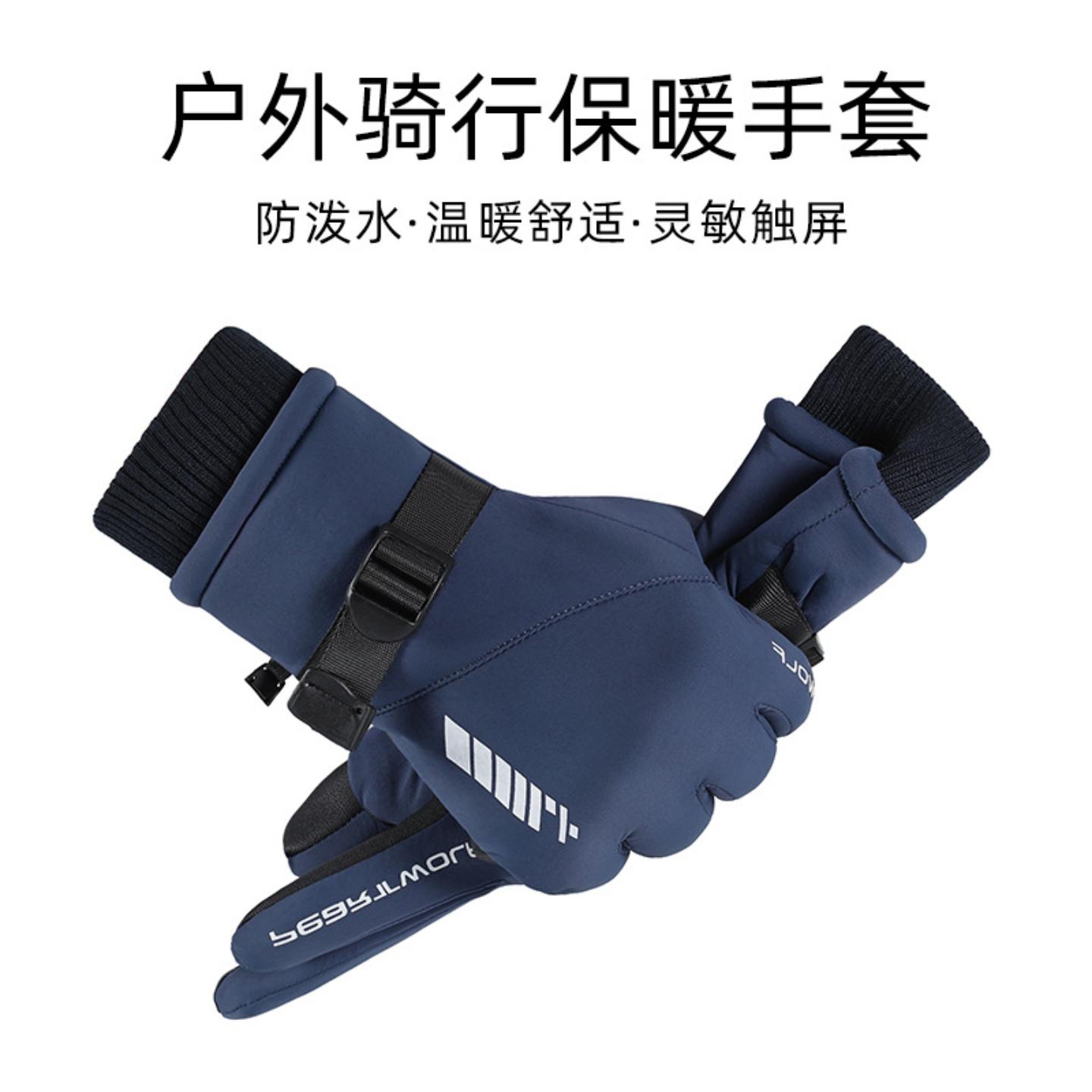 秋冬季男士保暖户外骑行手套登山