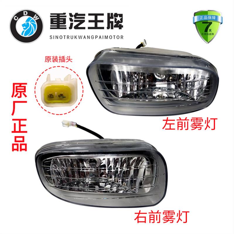 适用于重汽王牌豪曼汽车