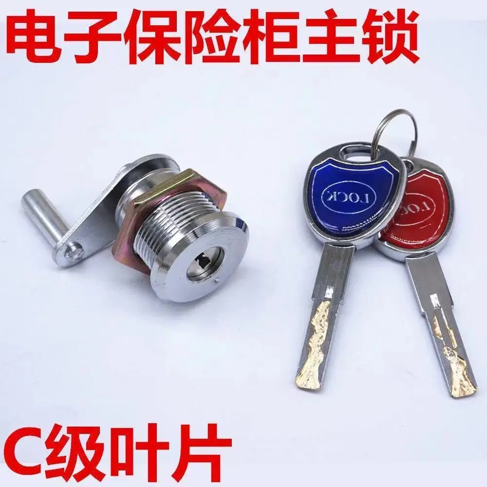 C级保险柜锁芯锁头通用老式主锁
