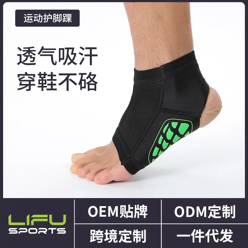 运动护具篮球防崴脚加压脚腕袜