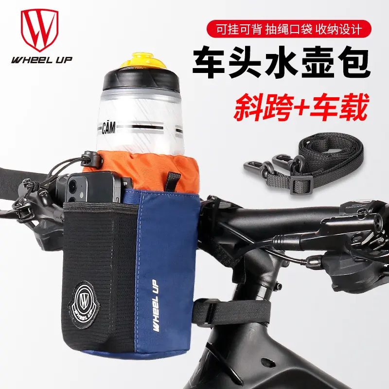 自行车包水壶包保温水壶架手机包