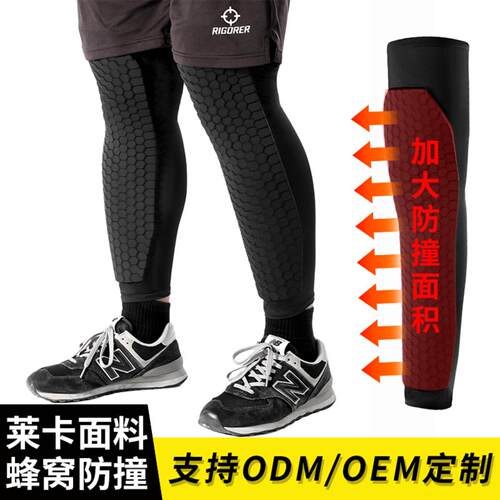 加长户外运动蜂窝防撞护小腿装备