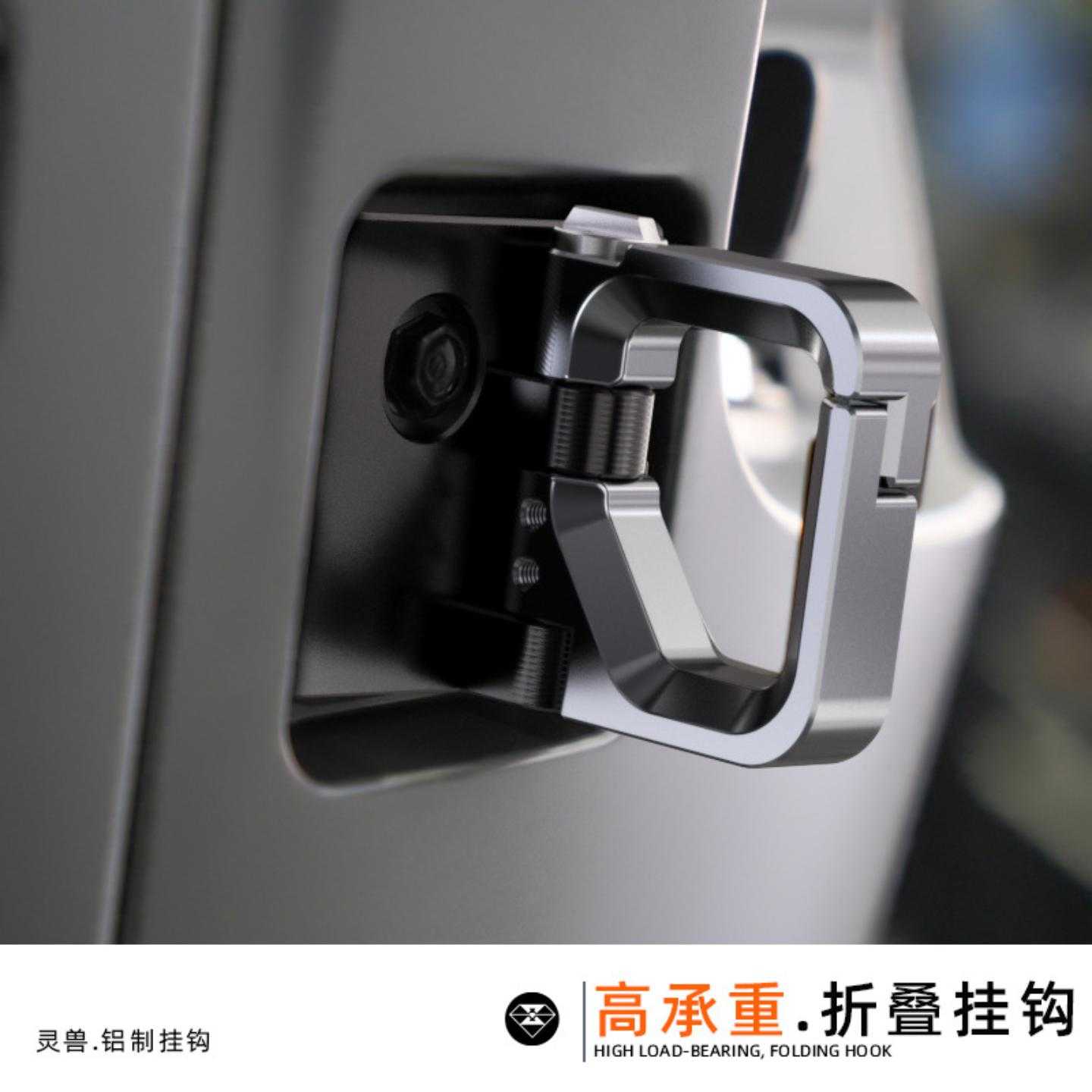 灵兽适用挂钩改装摩托车多功能