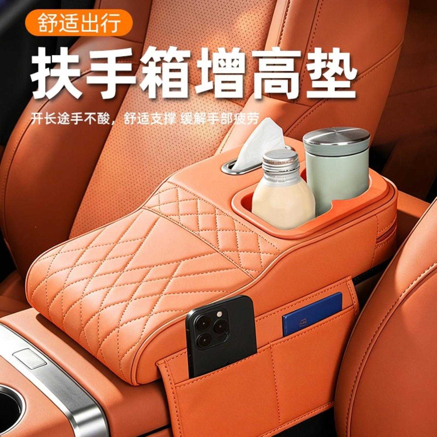 汽车座椅扶手箱收纳盒多功能车载