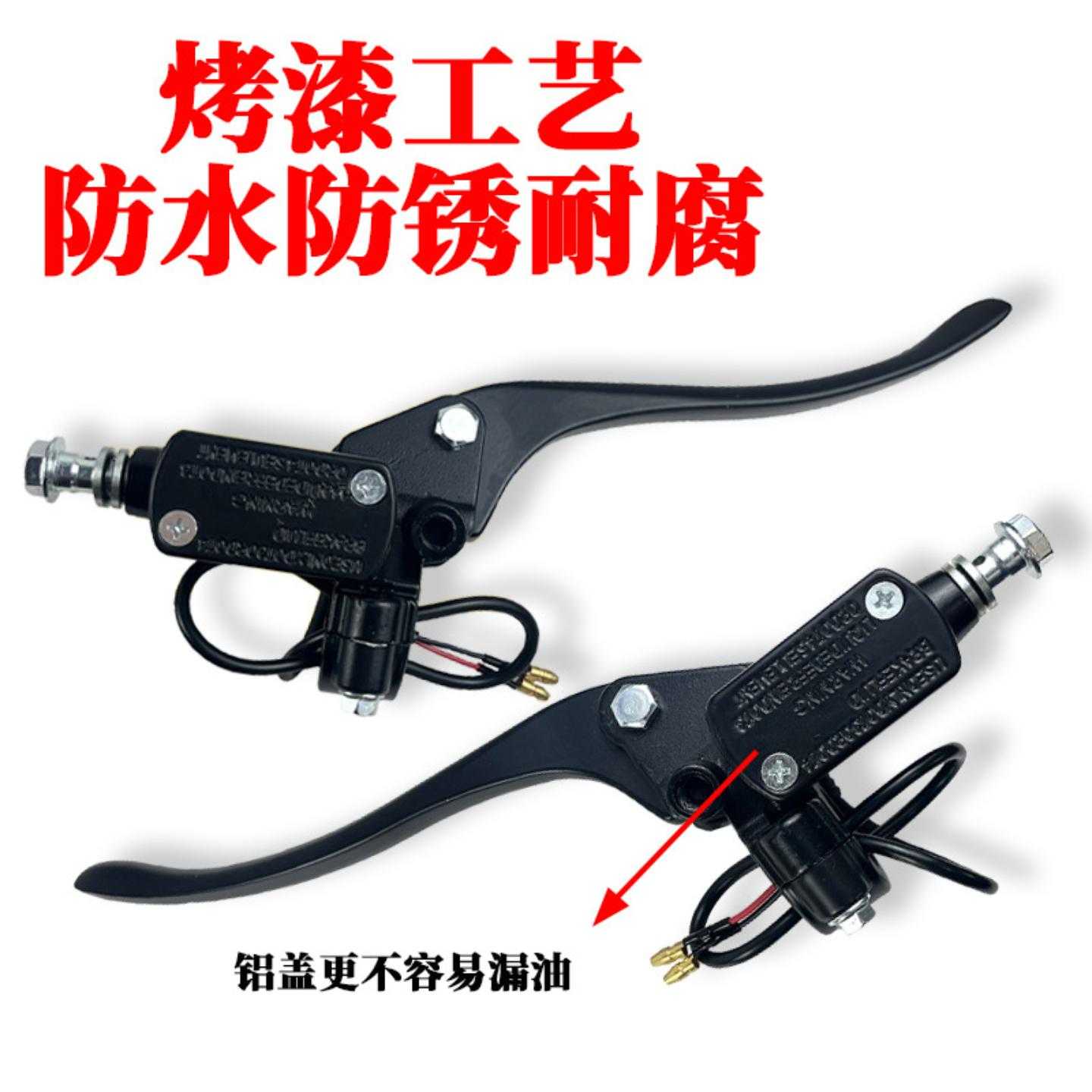电动车刹车上泵前后液压油刹车把