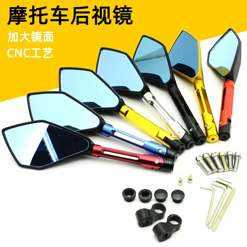 电动车摩托车改装CNC后视镜