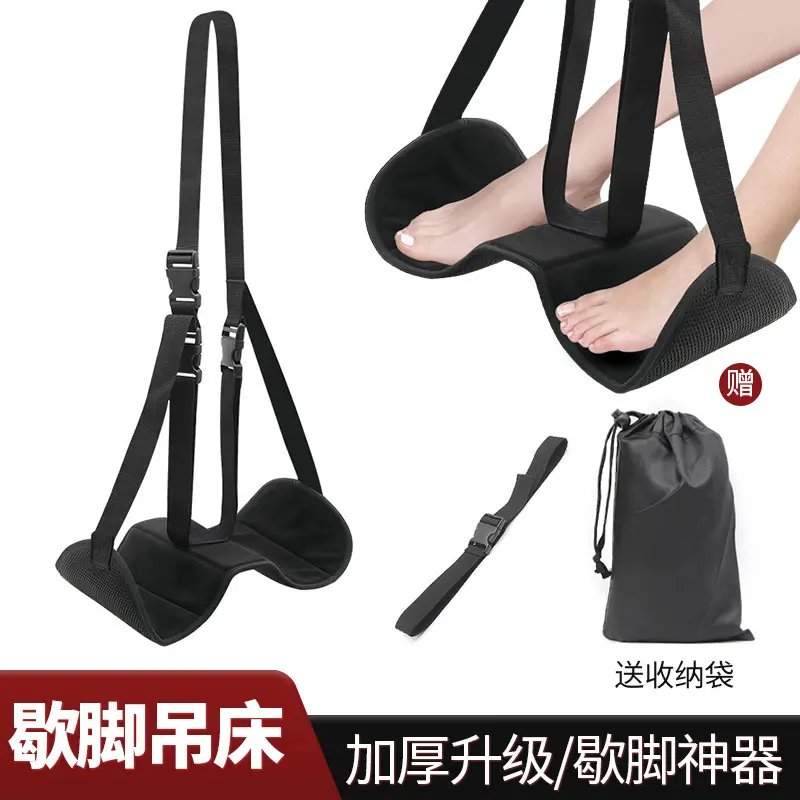 加厚升级歇脚吊床飞机高铁旅行