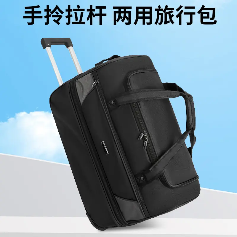 新款通用拉杆包旅行包学生轻便