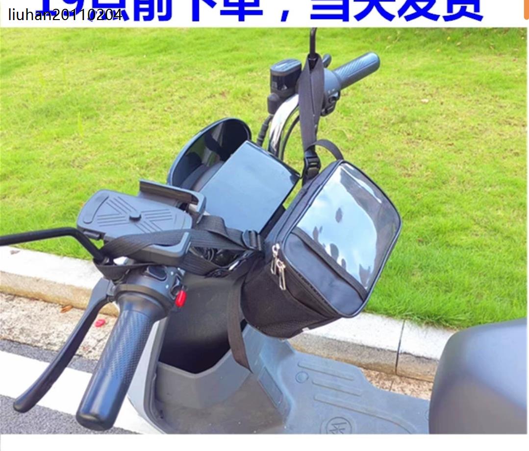 电动车滑板车前包车首横梁包手机包折叠自行车登山车车头包车把包