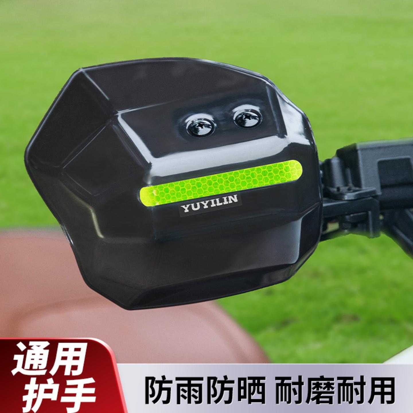包邮电动车护手罩防水挡风电瓶