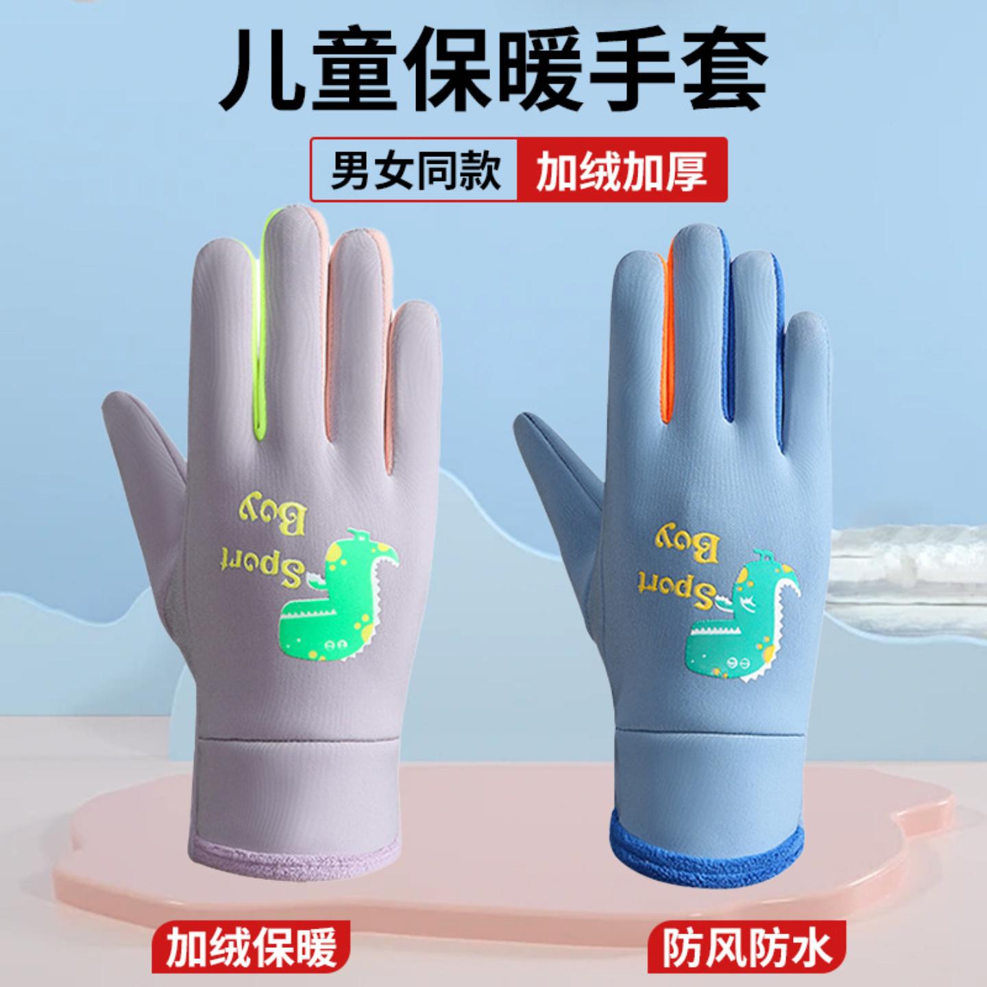 冬季儿童保暖手套卡通恐龙户外